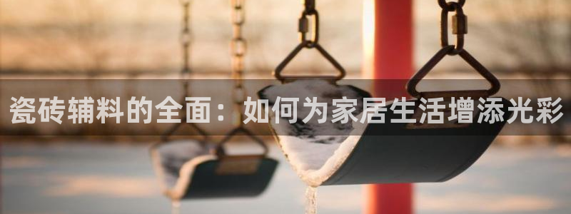 必一体育运动app