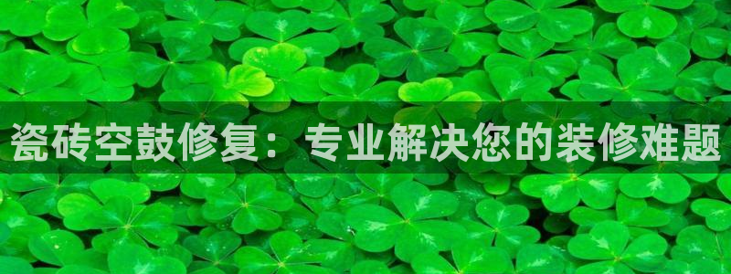 必一体育下载秀给网