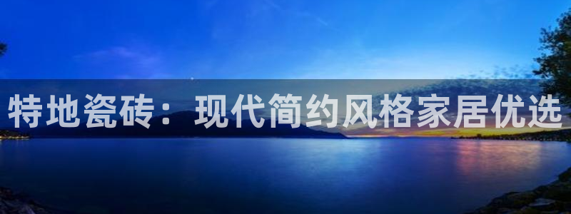 必一体育最新官网入口首页
