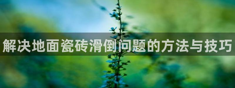 必一体育APP下载安装