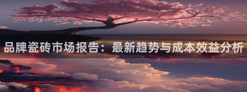 必一体育app官方下载入口