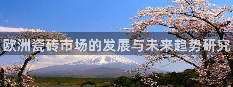 必一运动体育